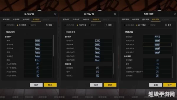 nba2k online关键键