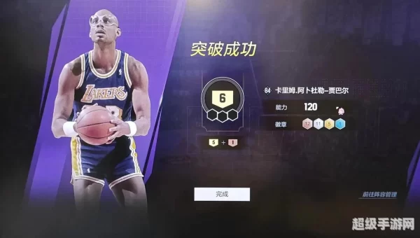 nba2k online关键键