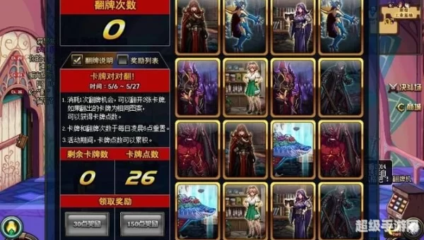 dnf卡牌对对翻