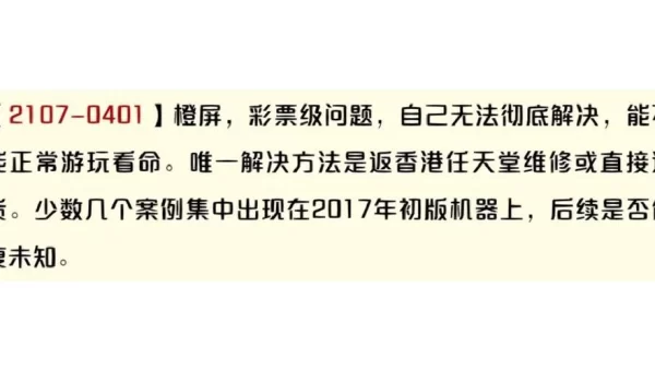 错误代码-103