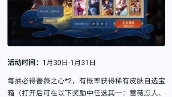 蔷薇之心怎么获得