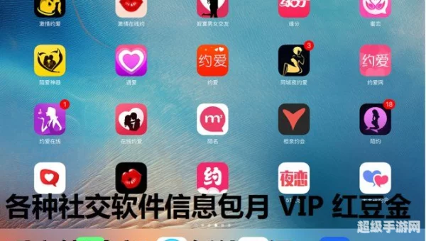 同城夜约APP