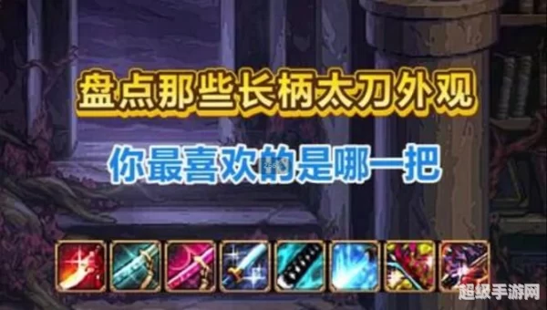 dnf神圣的刀刃