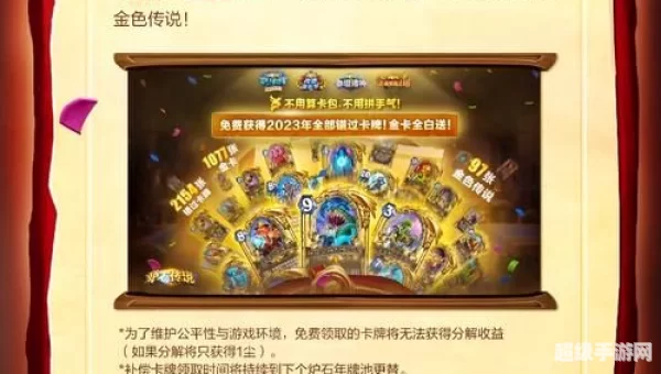 炉石传说回归奖励100包