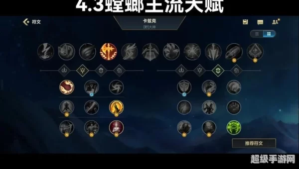 螳螂打野天赋