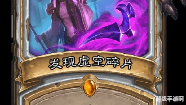 虚空碎片