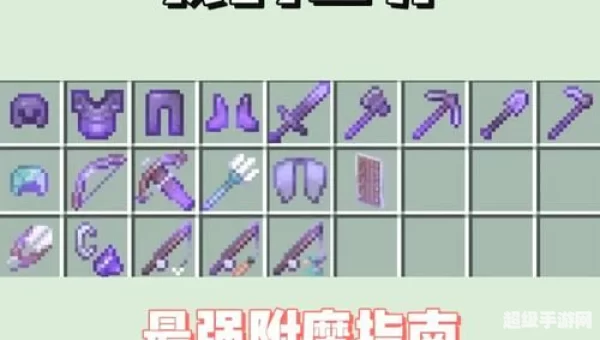 我的世界攻略