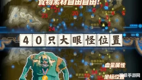 塞尔达传说攻略