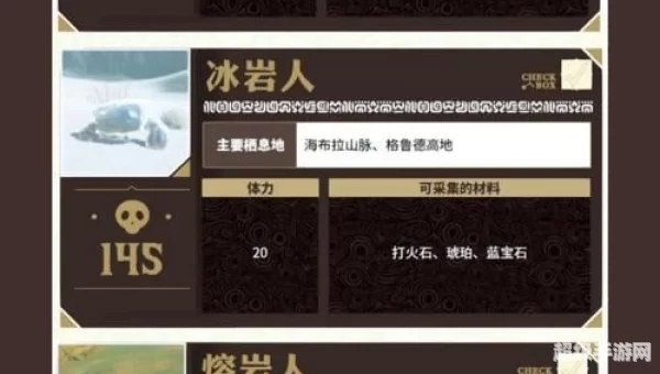 塞尔达传说攻略