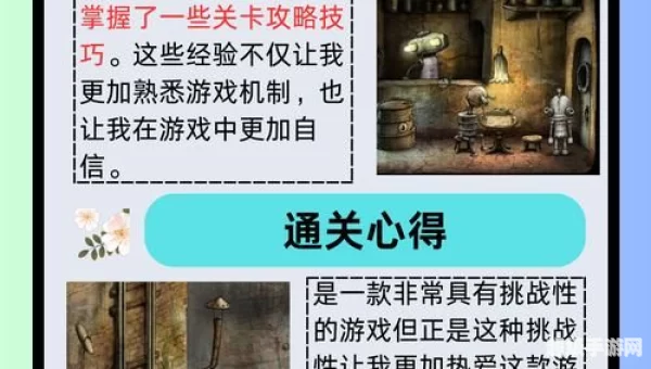 机械迷城详细攻略