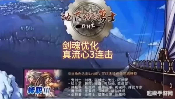 剑魂流心技能