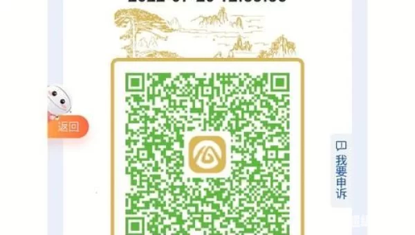 健康码URL链接
