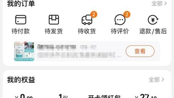 淘宝账号信用查询