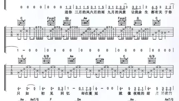 四季予你歌曲