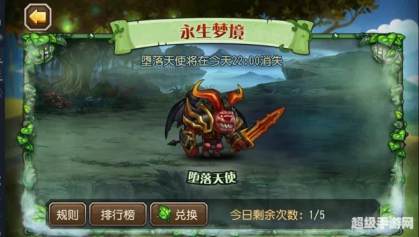 刀塔传奇 永生梦境
