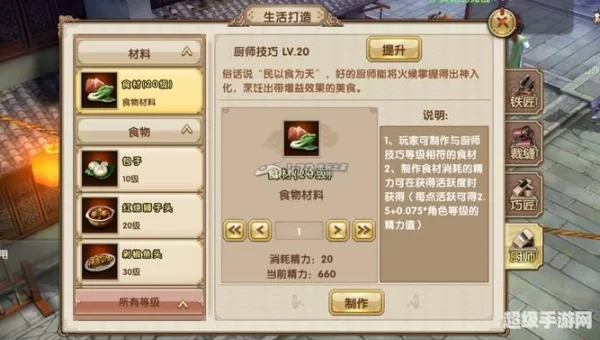 九阴真经生活技能学什么好
