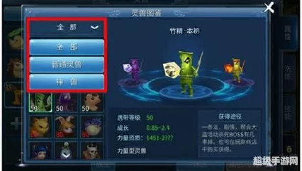 倩女幽魂什么灵兽好