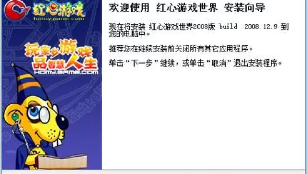 红心游戏世界下载