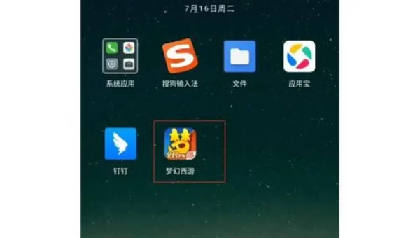 梦幻西游赚钱