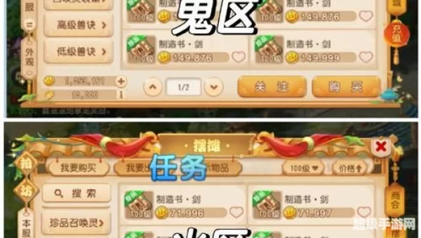 梦幻西游赚钱
