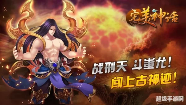 完美神话