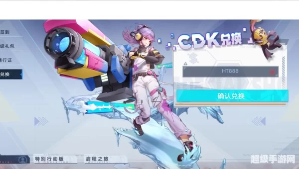 幻塔CDK兑换码