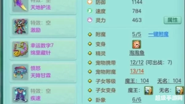神武装备满属性