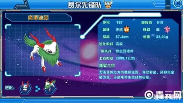 赛尔号魔狮迪露怎么打