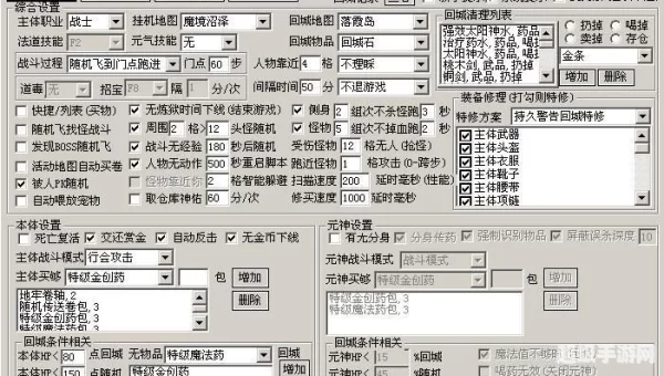 传世免费外挂