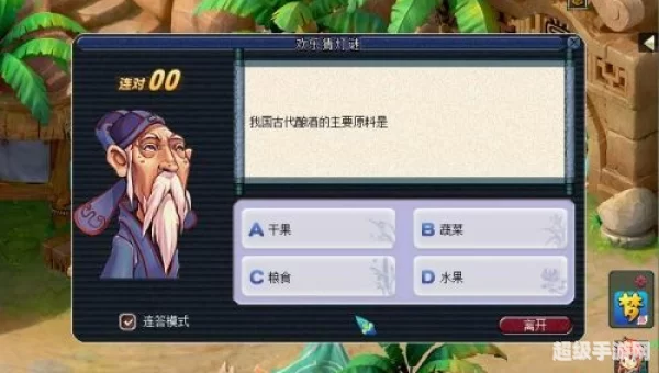 梦幻知识老人