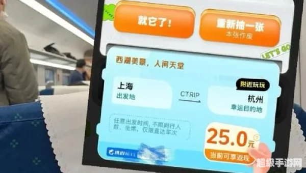火车票达人