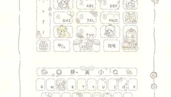 趣输入