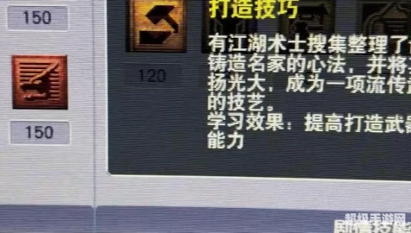打造熟练度