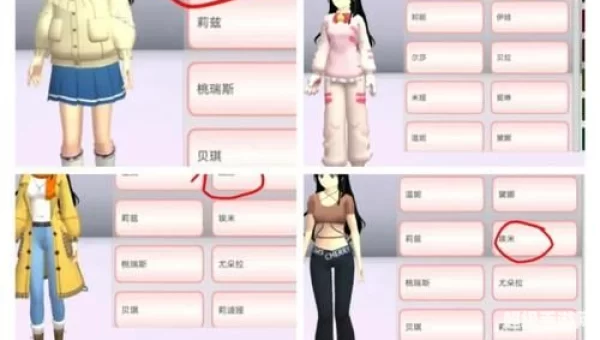 樱花校园模拟器更新皇冠