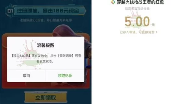 cf红包