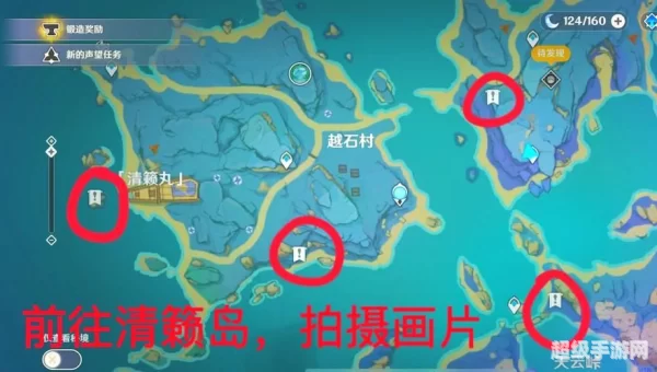 清籁岛