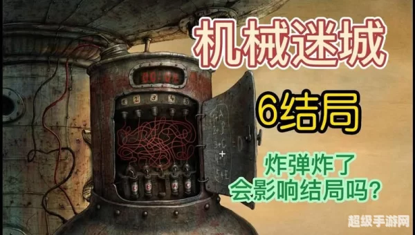 机械迷城 电池