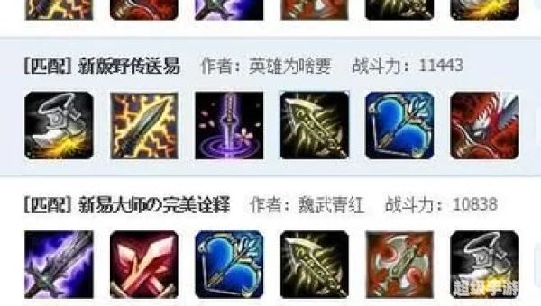 英雄联盟剑圣出装