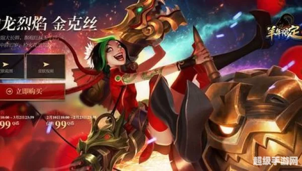 羊年限定皮肤