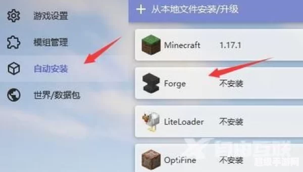 我的世界mod怎么安装