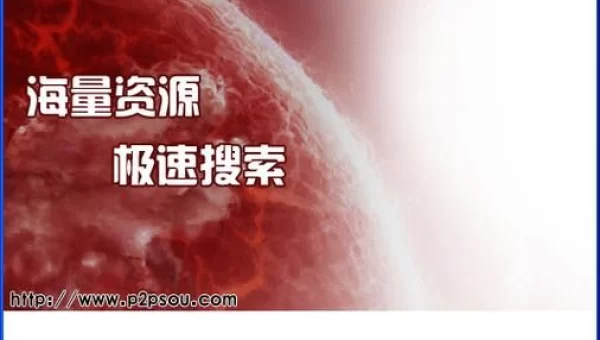 一路向西快播下载