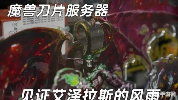 魔兽服务器