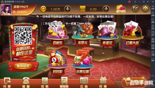 棋牌游戏平台十大排名