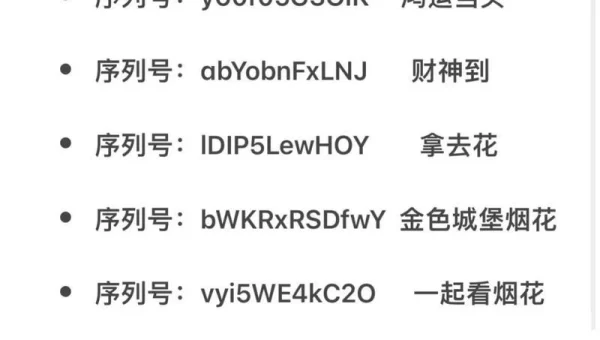 永久微信红包封面序列号