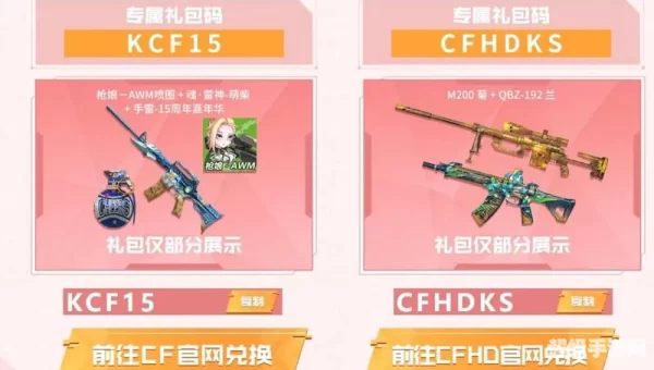 cf9月份活动