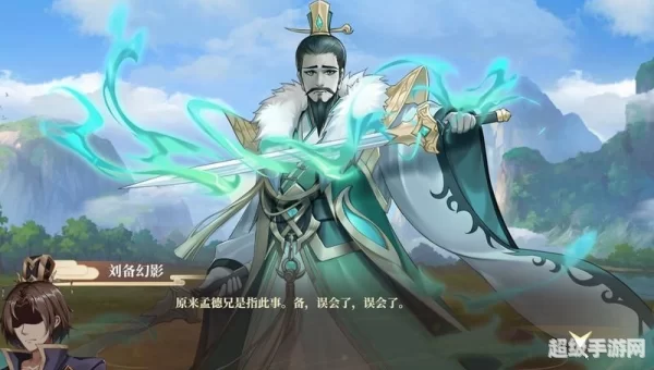 幻想曹操