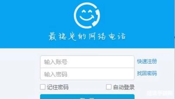 网络电话阿里通