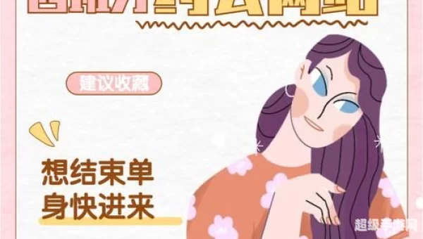 约会网
