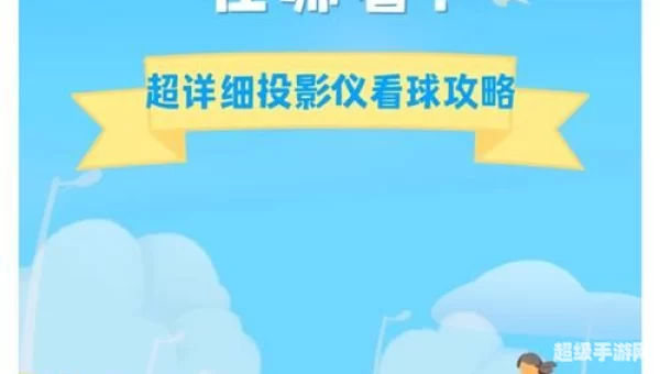 哪里看世界杯直播