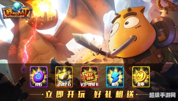 我是mt游戏